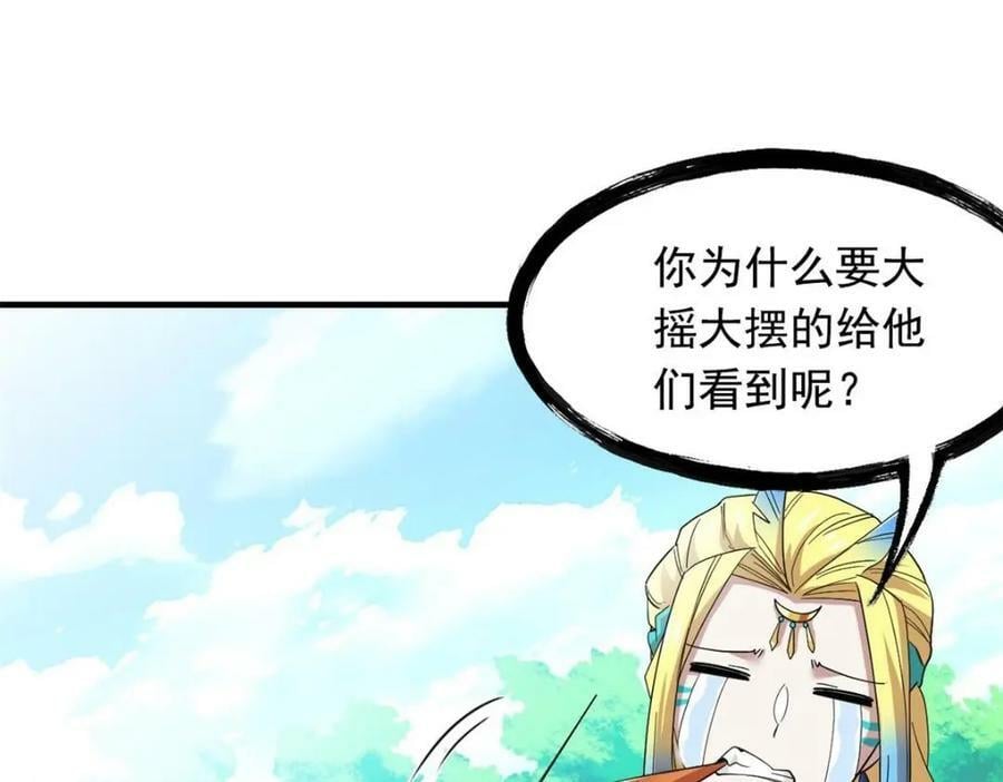 178 镇国之鸡，苍澜羽皇21