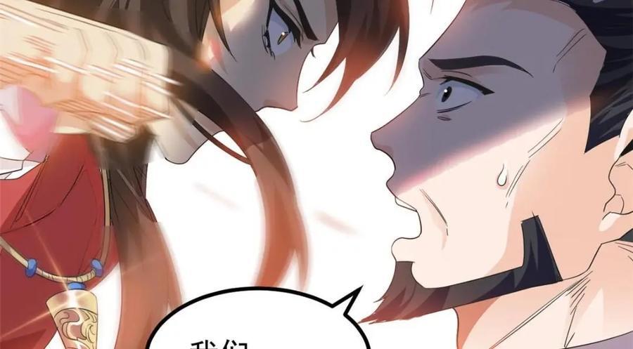 189 死了算了，师父报仇！26