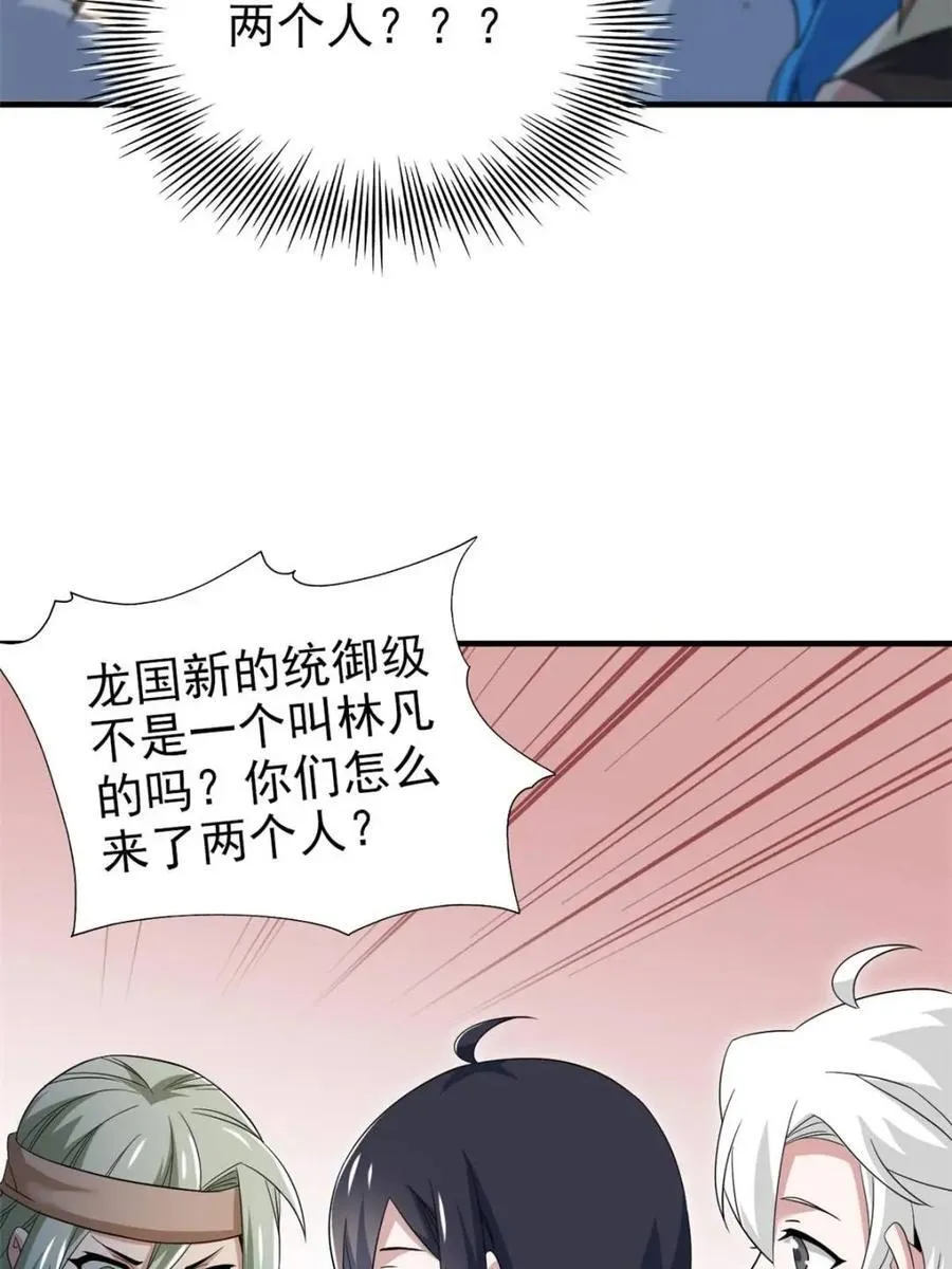 237 下个蛋玩？我有病啊！13
