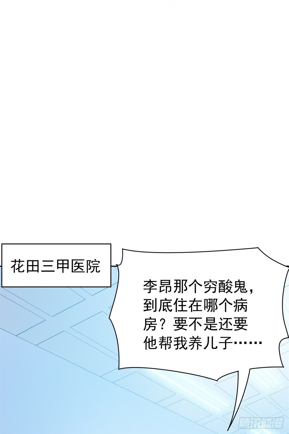 44 隔壁老王，踏上归途43