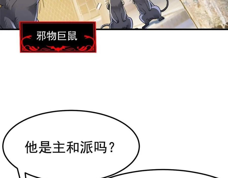 182 老张醒醒，一起异域？11