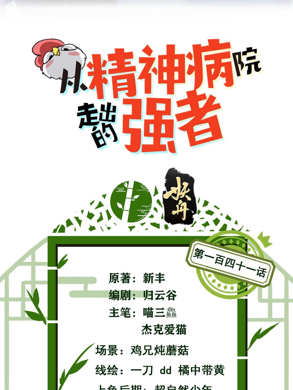 141 镇国以上，统御传说1