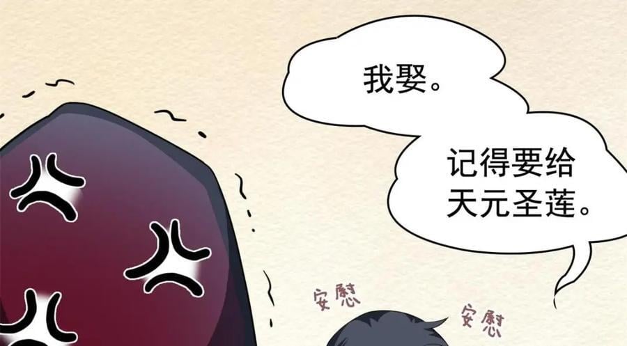 195 卖掉林凡，换药救鸡85