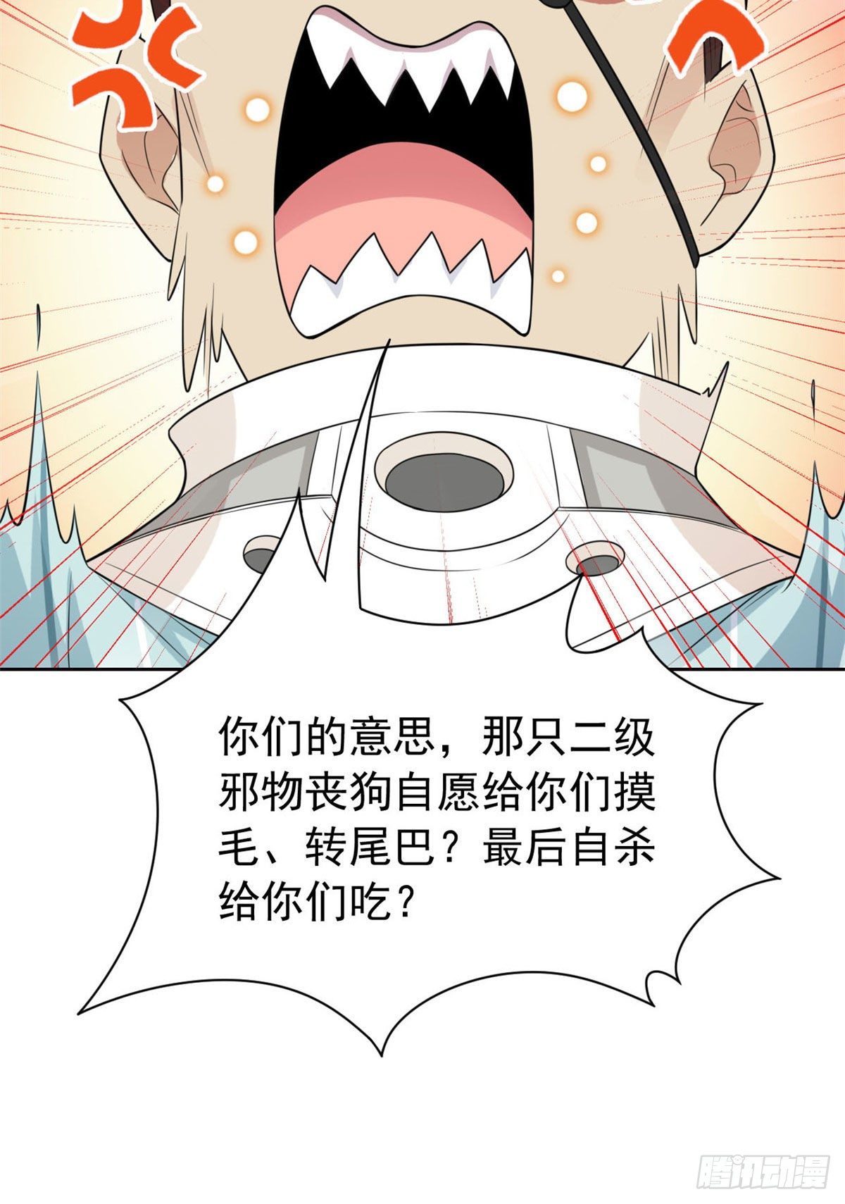 31 他好卑鄙，而且小气12