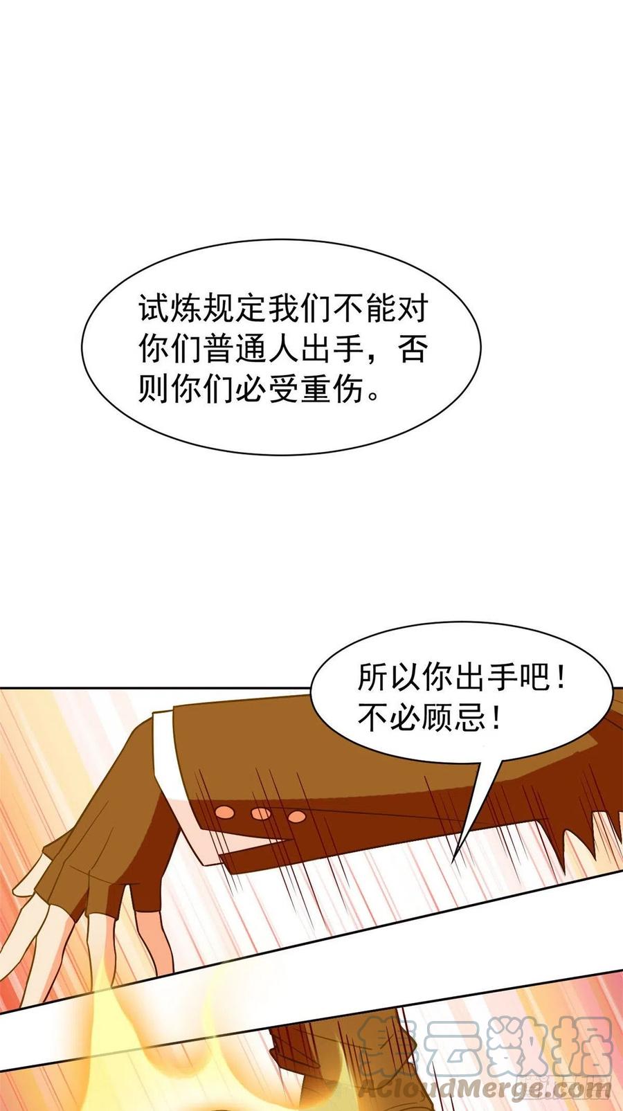 58 不必顾忌，伤不了我32