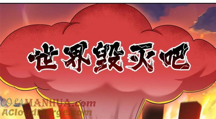198 累了麻了，世毁灭吧96