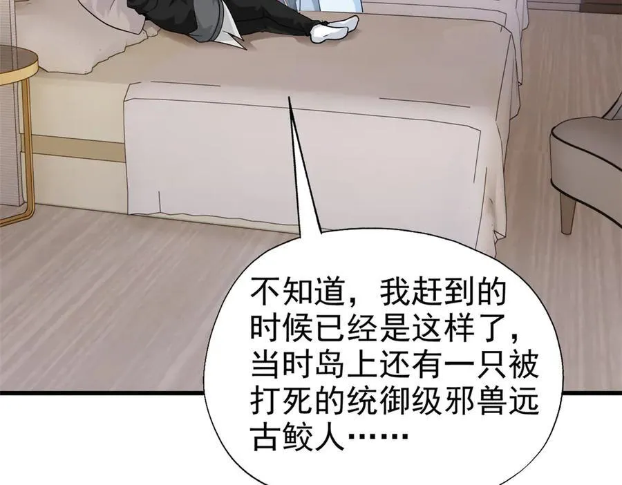 259 邪物恶毒！傻鸟真鸿~57
