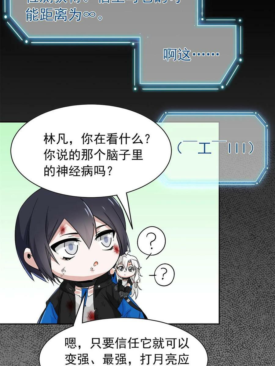 160 欲壑难填，林凡例外45
