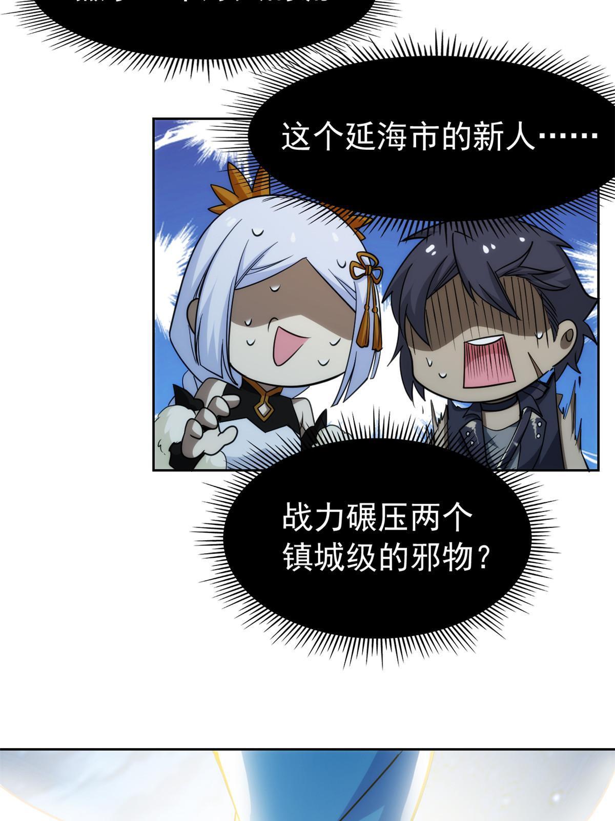 137 所遇迄今，人类最强48