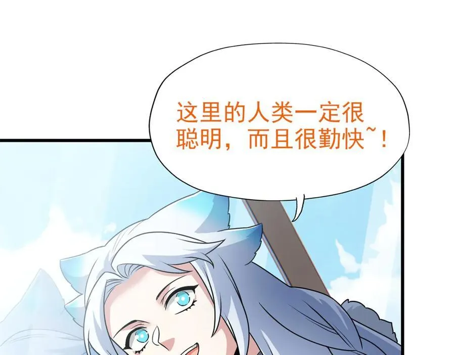 259 邪物恶毒！傻鸟真鸿~89