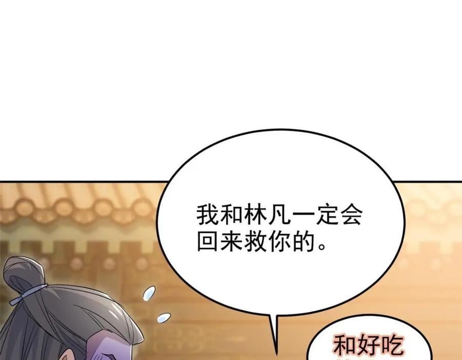 192 未来师母，别选错人！73