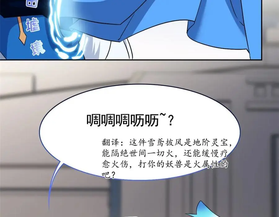 221 妖王救鸡，王妃看我！50