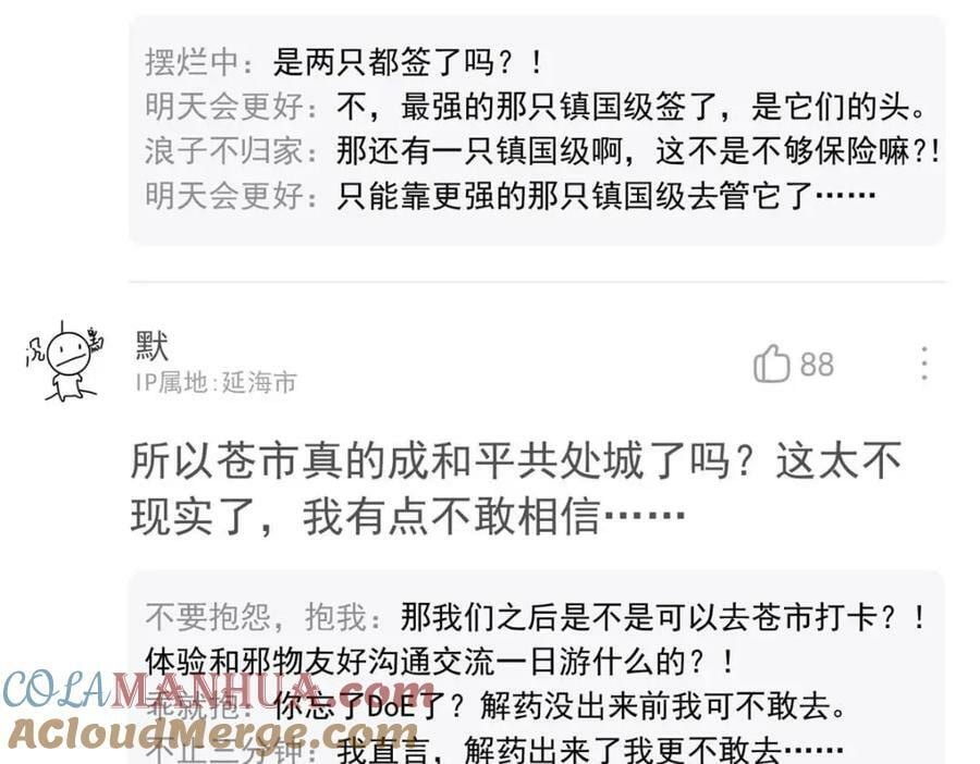 173 重测战力，砸废手手？53