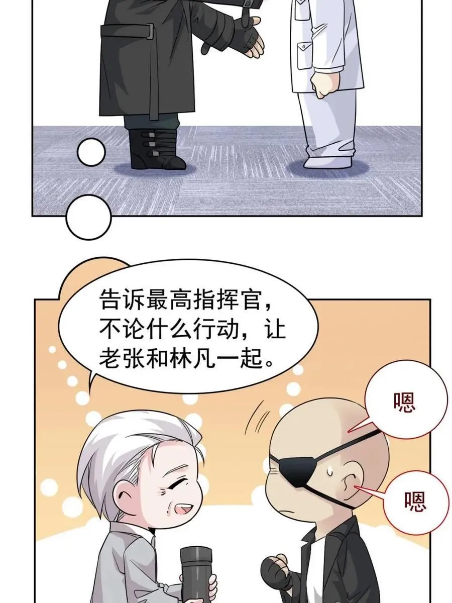 236 龙国统御，别太失望46