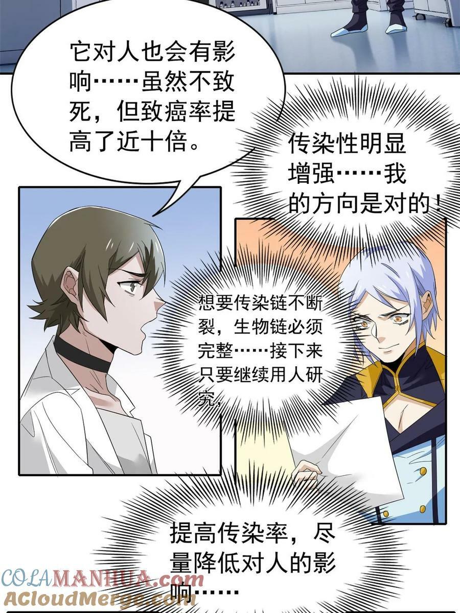 167 万物同源，灭种灭世？13