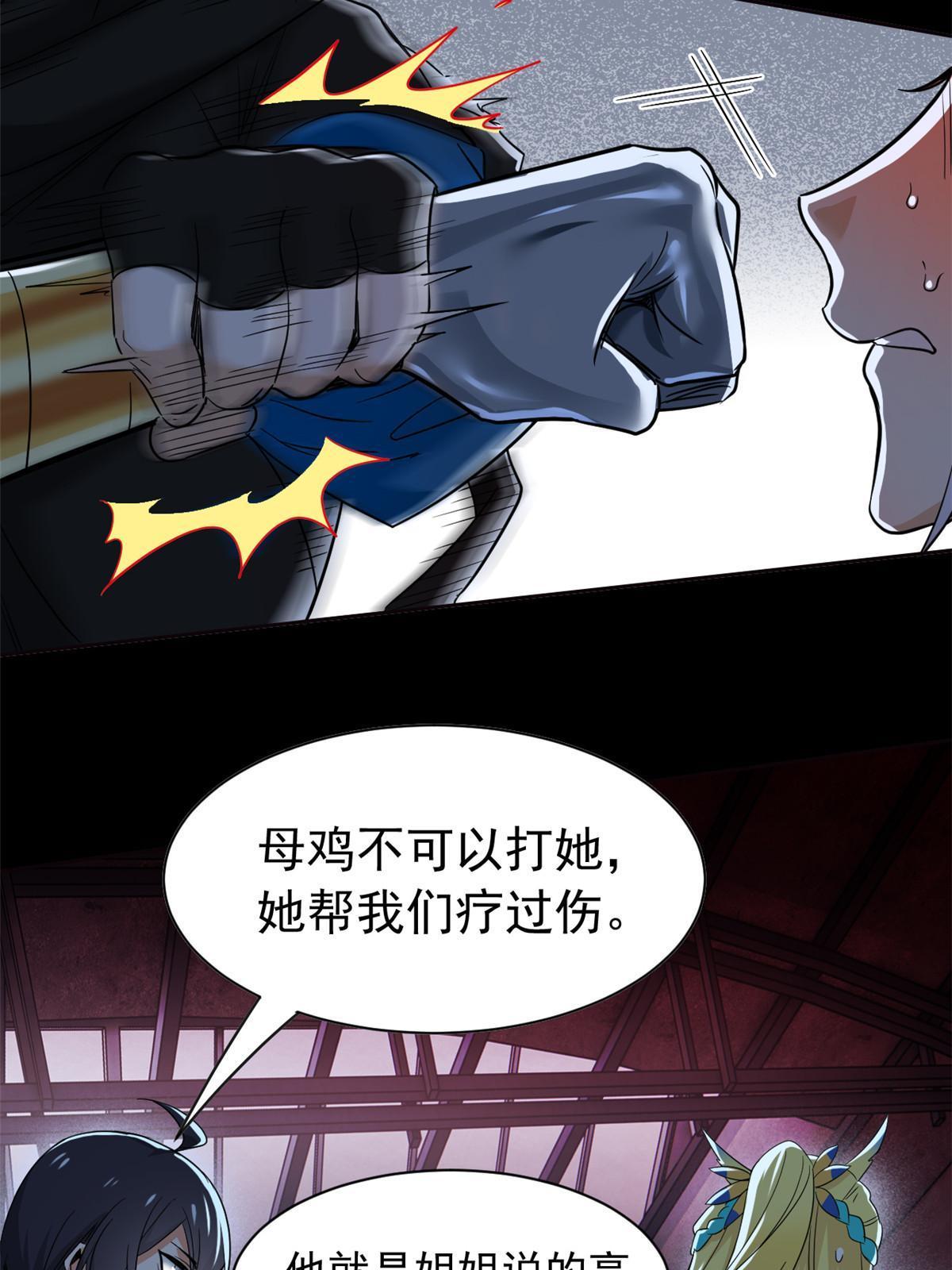 149 鸡之忠义，不容质疑21