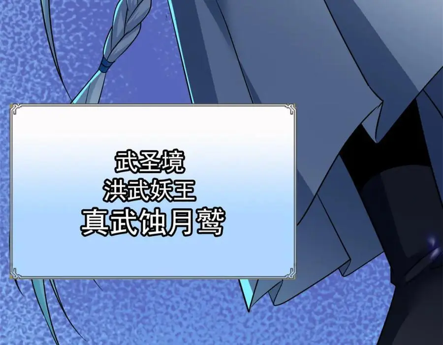221 妖王救鸡，王妃看我！91