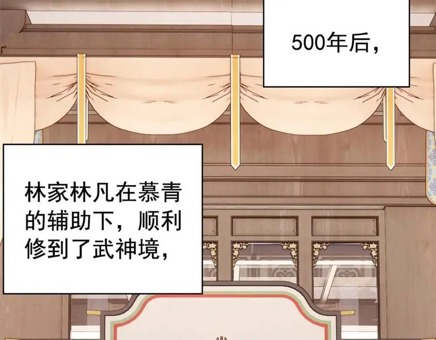 207 你不是她，异域为别114