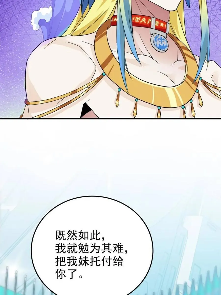 229 在骗我吗？不爱我了？59