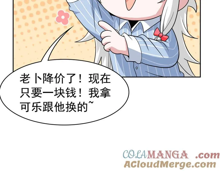 249 老张的表，林凡的恶10