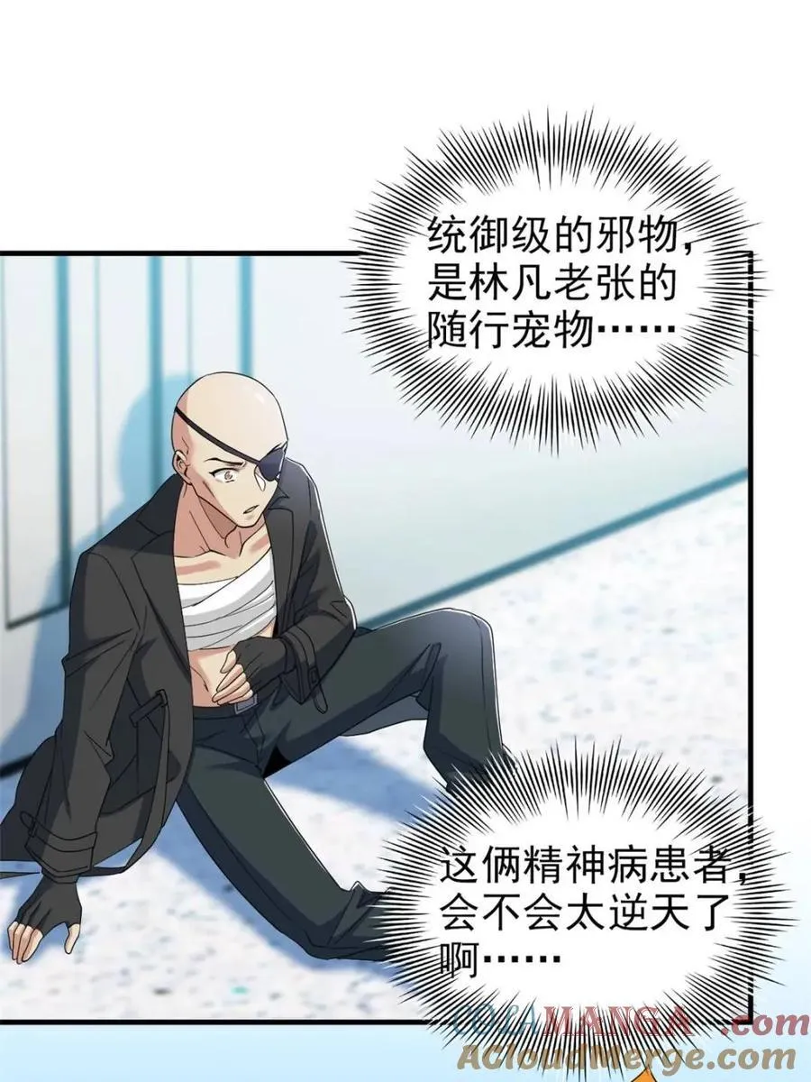 231 老张夸我，“真”开心啊43