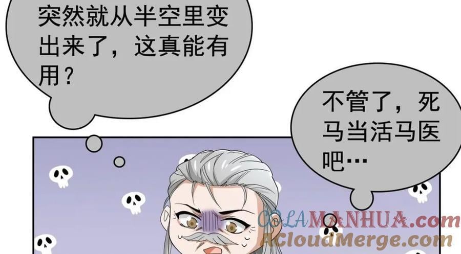 185 性转母鸡，惨遭蹂躏25
