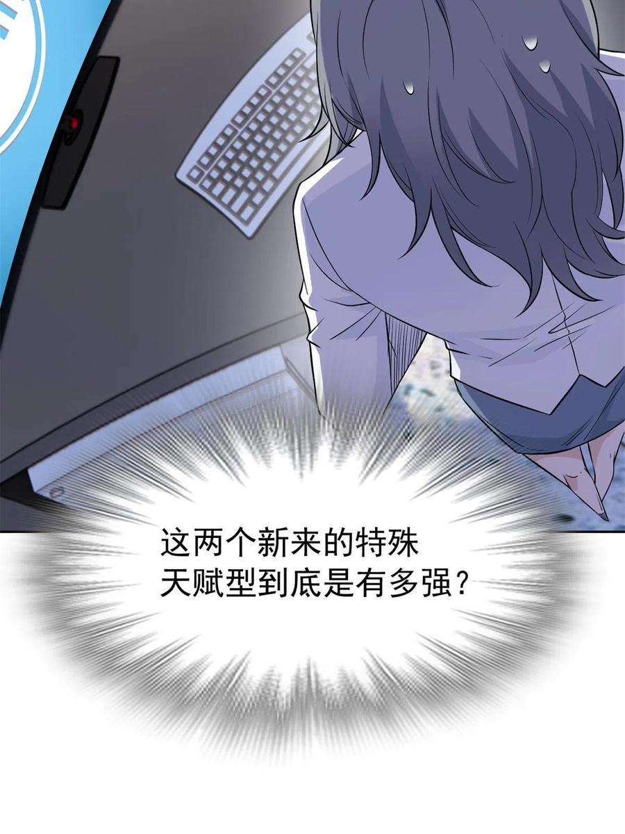 77 以为很强，战力为019