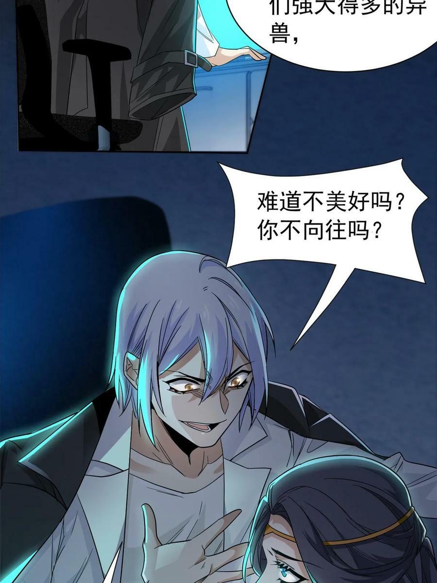 163 与兽共存？敏敏天真41