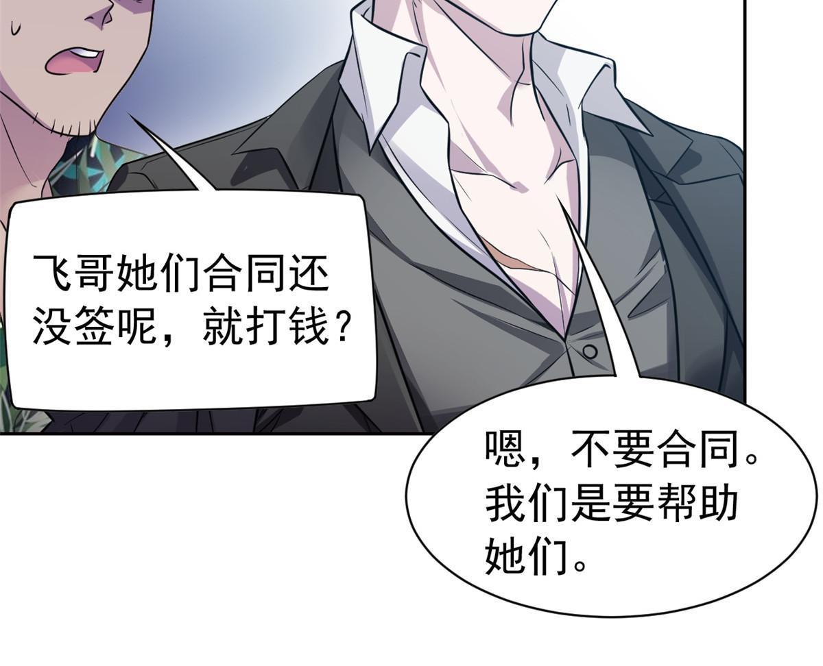 106 社会飞哥，要做好人52