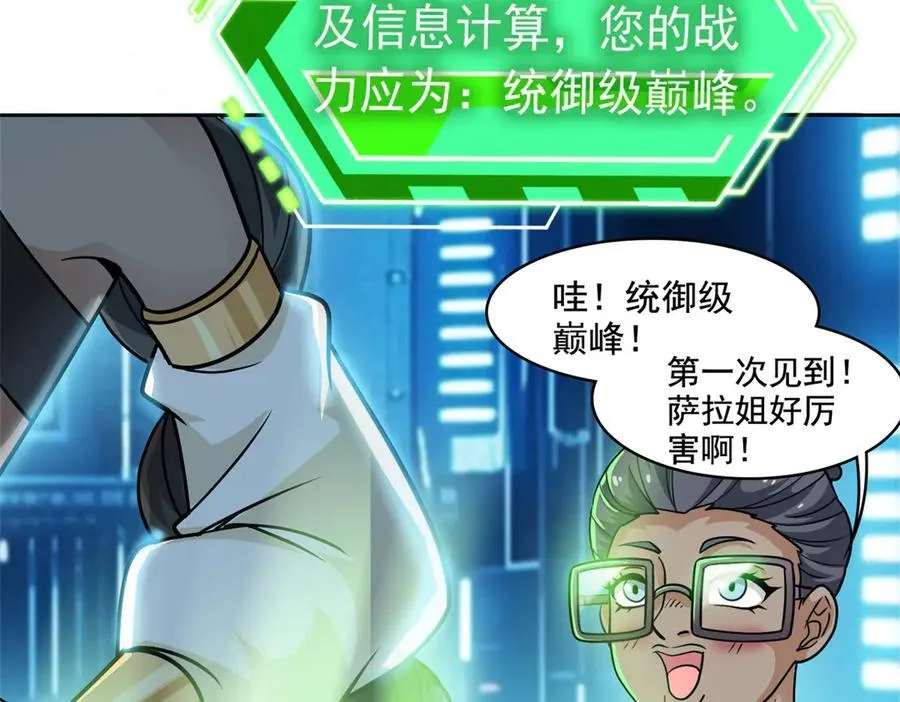 262 精神病无，太强而已！10