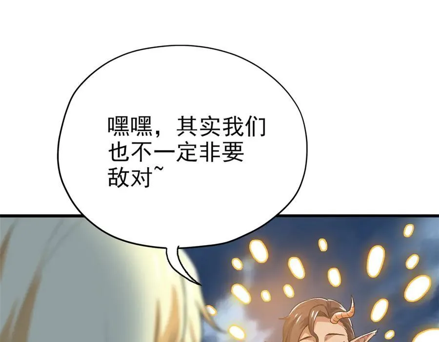 255 地尊攻心，都是泪啊27