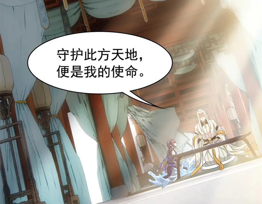 252 龙鳞回归，神之使命107