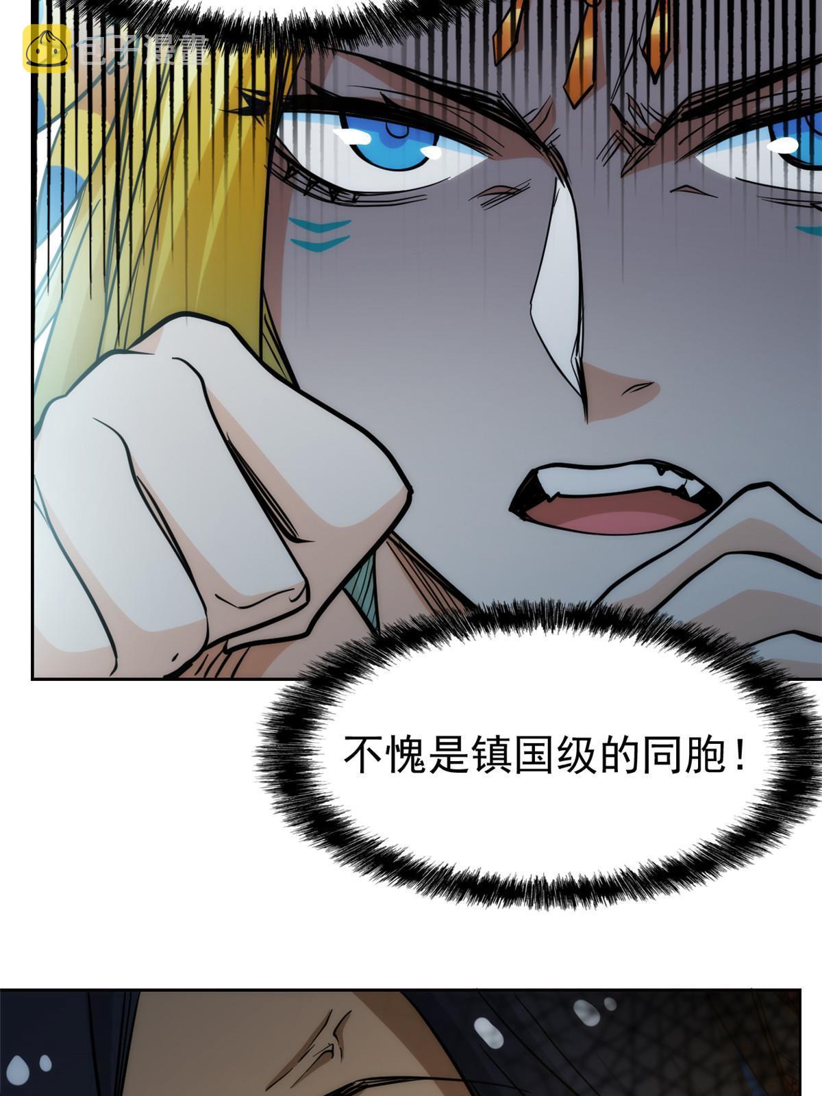 141 镇国以上，统御传说46