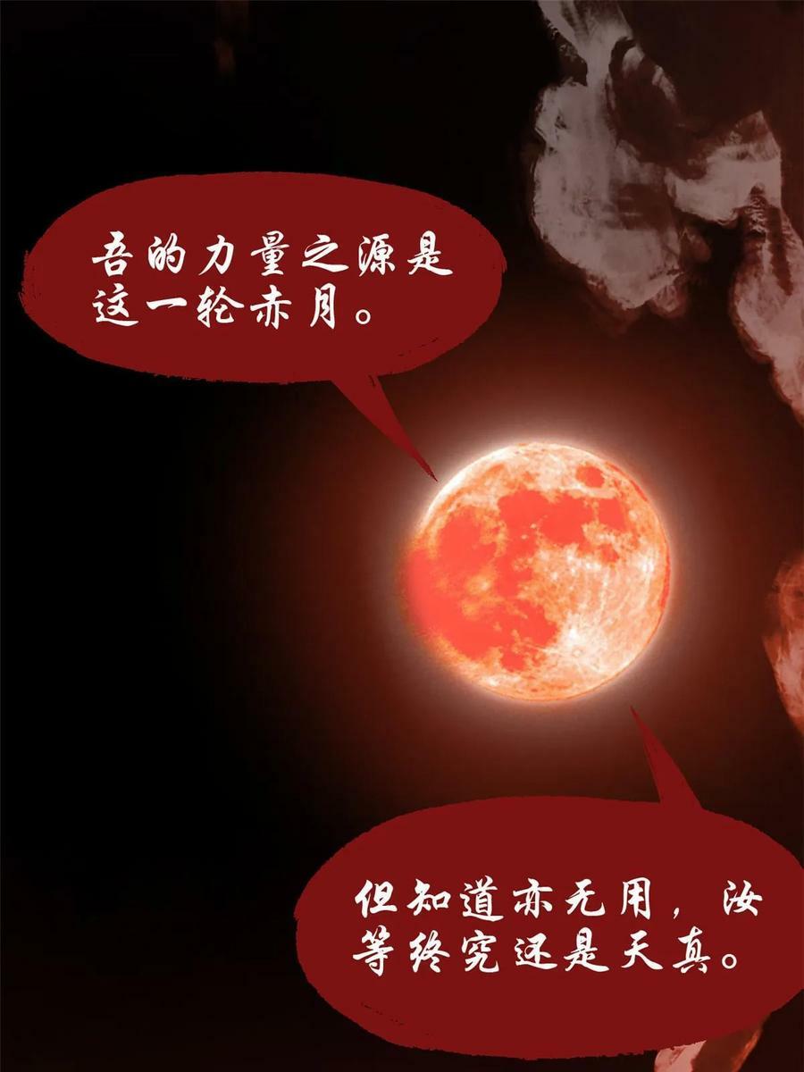 160 欲壑难填，林凡例外32