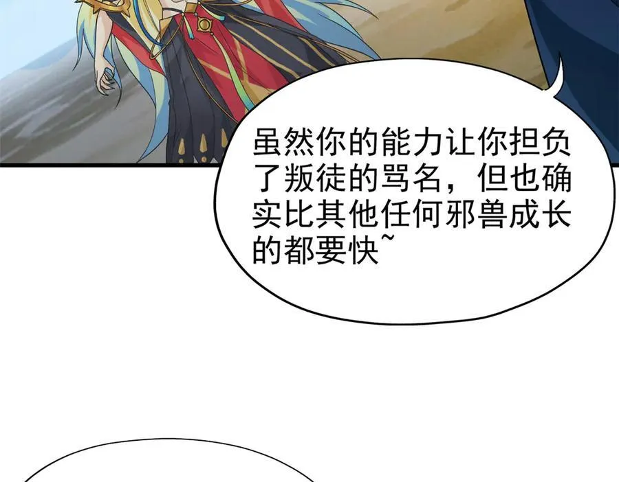 255 地尊攻心，都是泪啊34