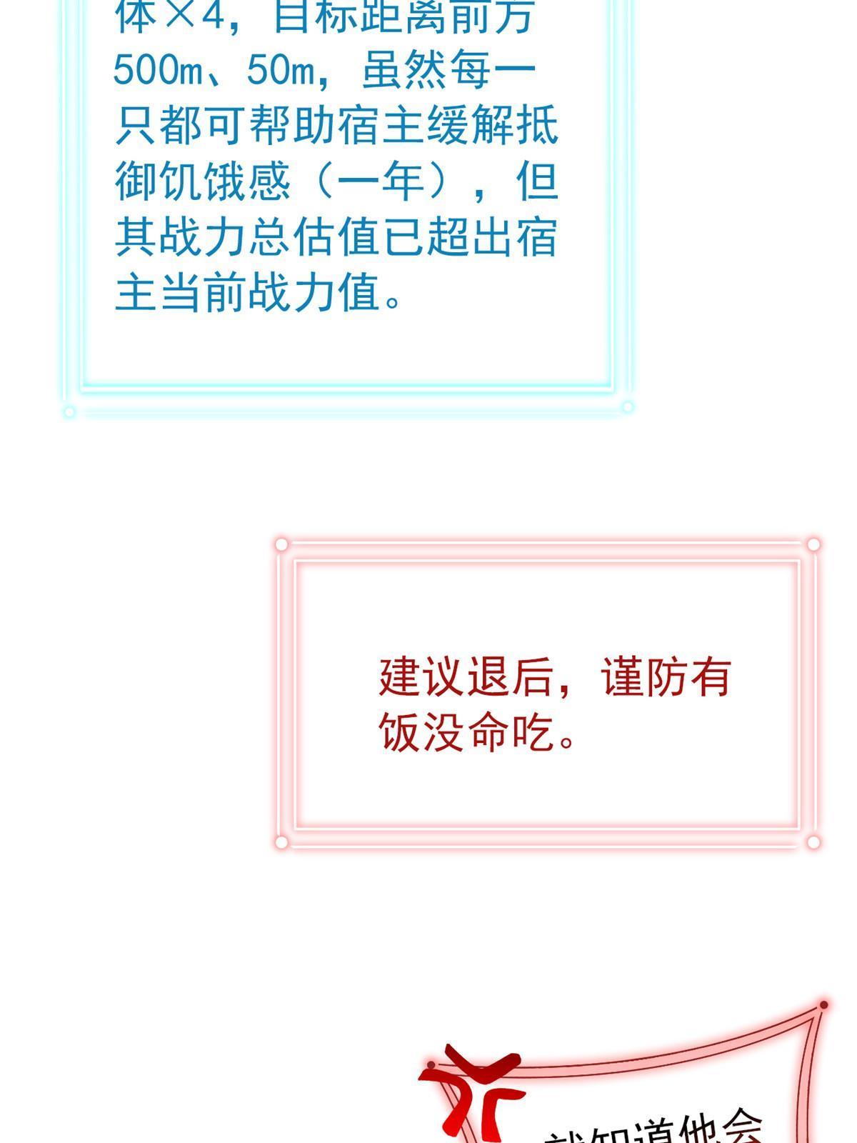 137 所遇迄今，人类最强59