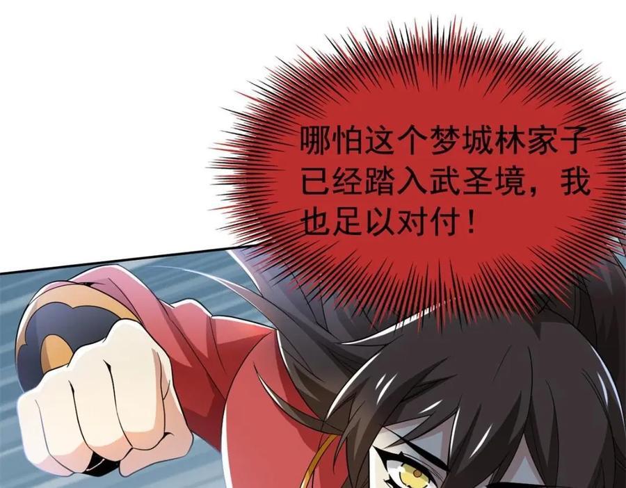 195 卖掉林凡，换药救鸡24