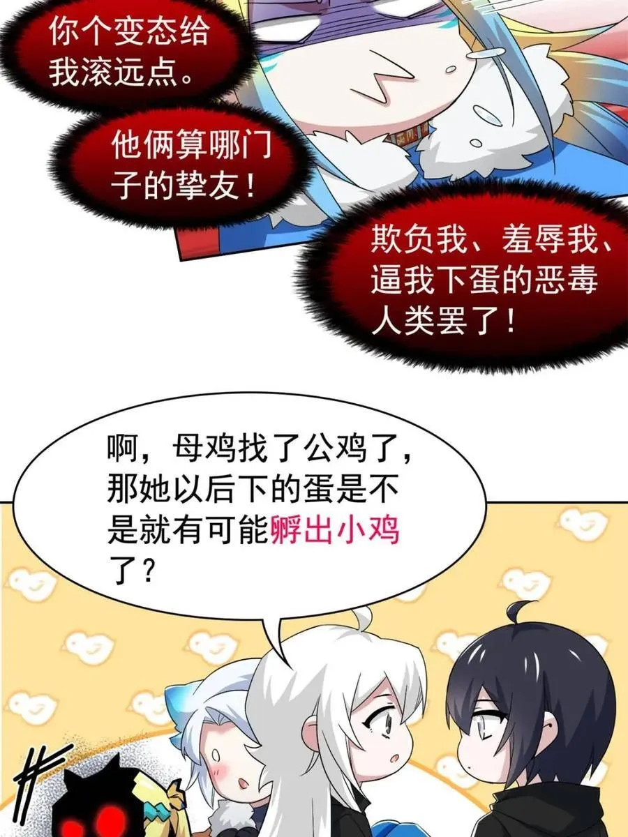 228 爱妃可爱，他是沙雕！17