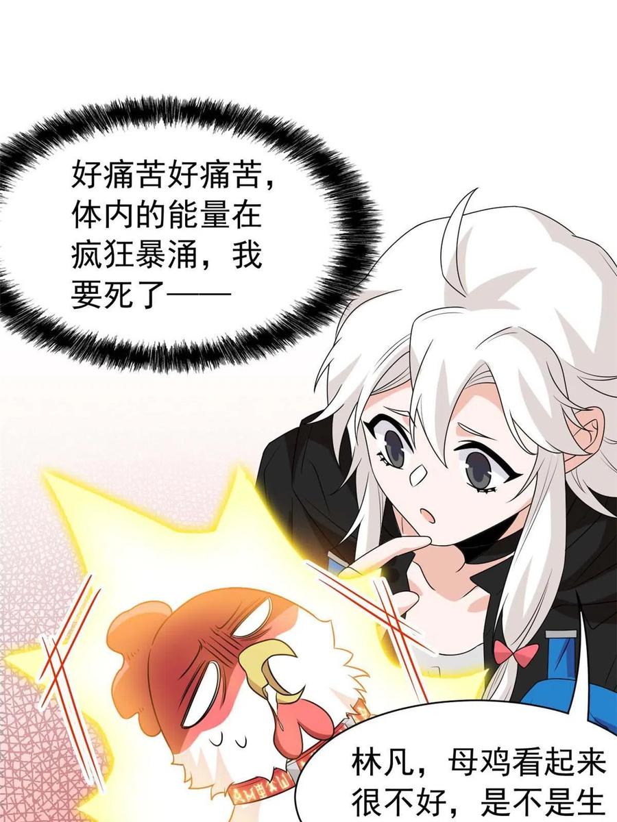 81 叛徒公鸡，你个辣鸡38