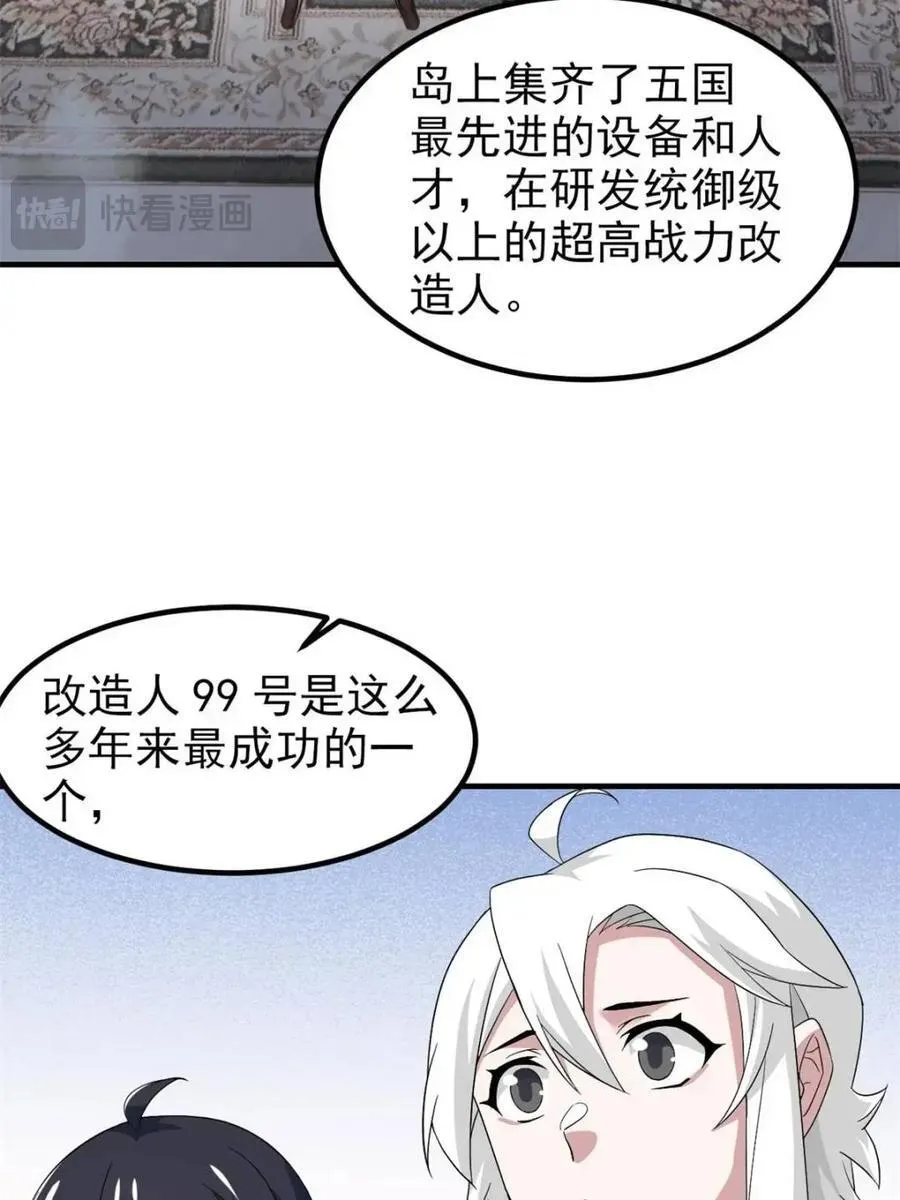 237 下个蛋玩？我有病啊！29
