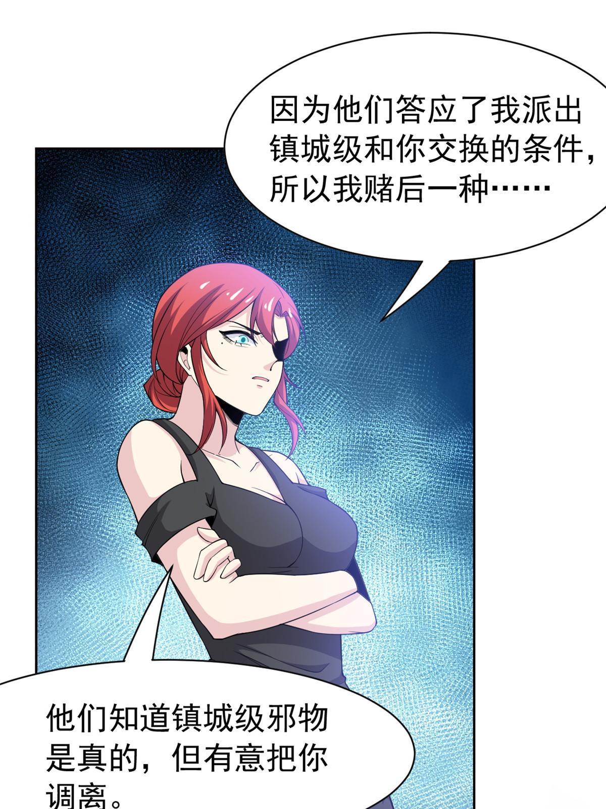113 那谁好亮，从天而降48