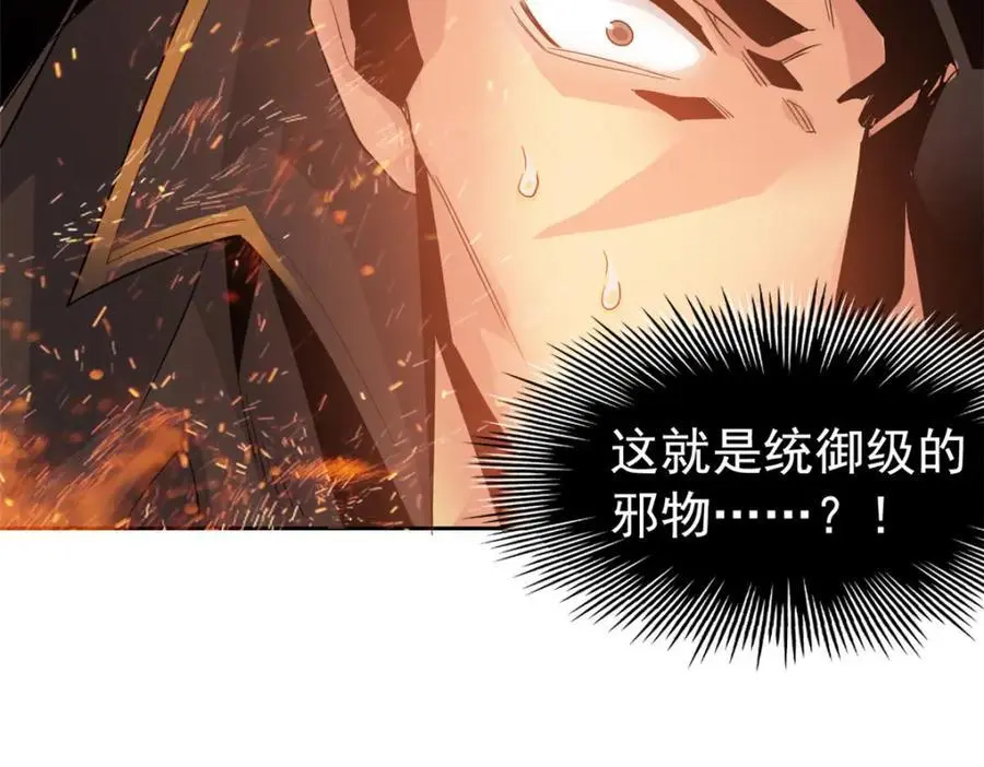 218 想弄死你，叛徒之鸡30