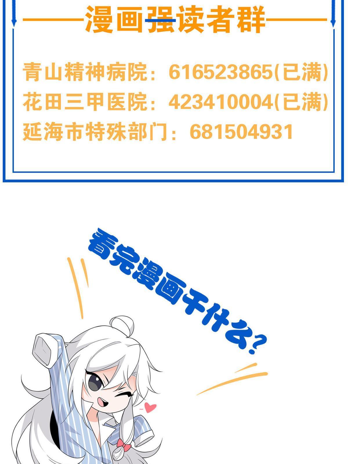 106 社会飞哥，要做好人60