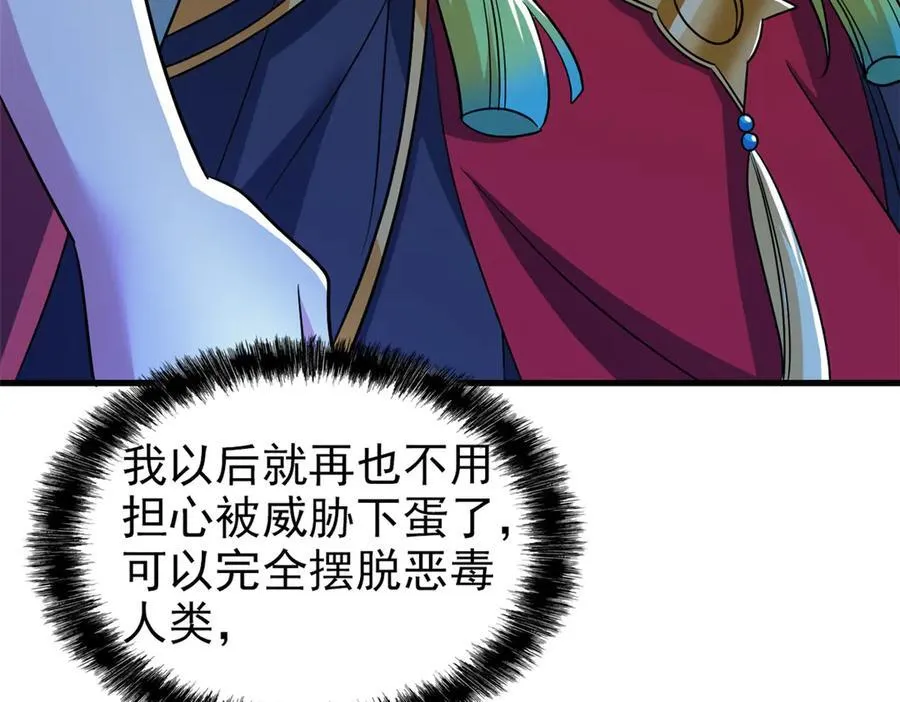 255 地尊攻心，都是泪啊64