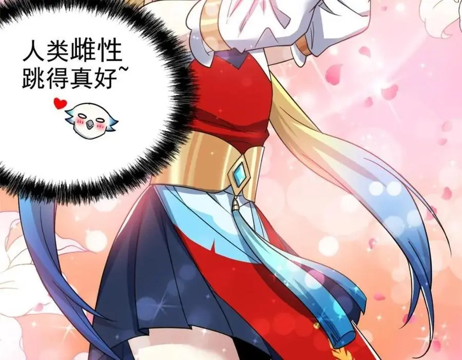 201 师母厉害！威武霸气！75