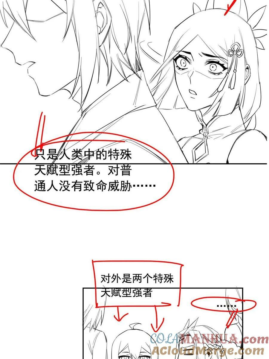 166 为了人类？为了复仇？57