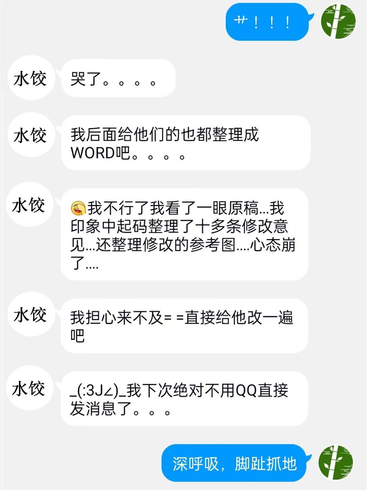 108 卧底只想，猫狗双全63