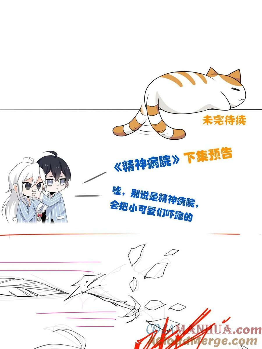 167 万物同源，灭种灭世？49