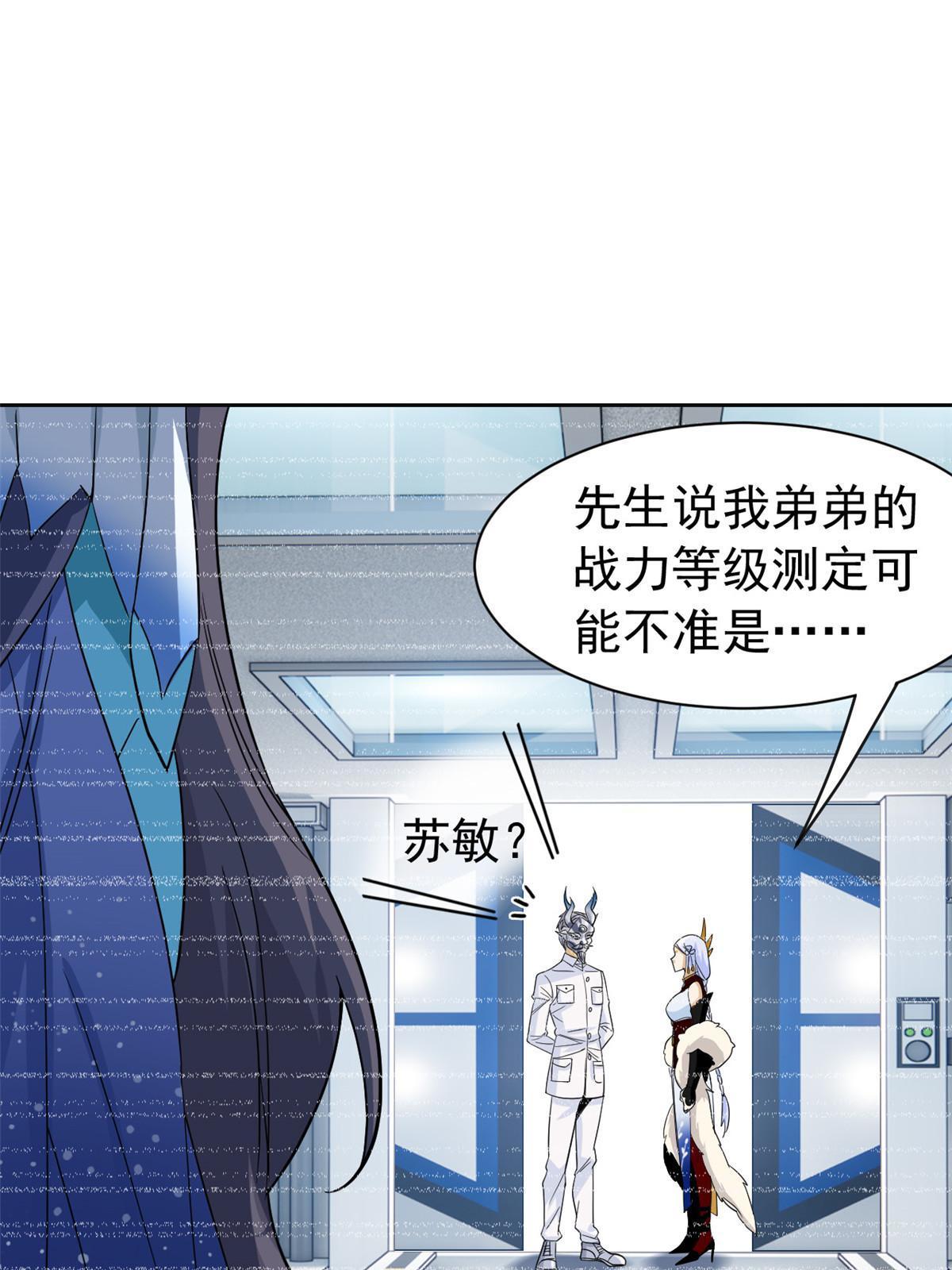 150 姐姐信我，敏敏坏坏46