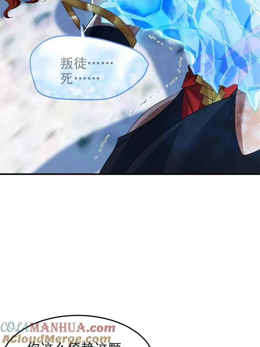 223 心脏为源，冰封则亡42